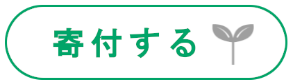 donatenow